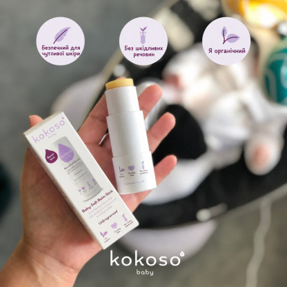 Детский защитный бальзам-стик Kokoso Baby без отдушки, 13 г