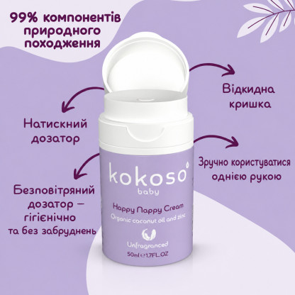 Крем під підгузок Kokoso Baby Happy Nappy з цинком, 50 мл