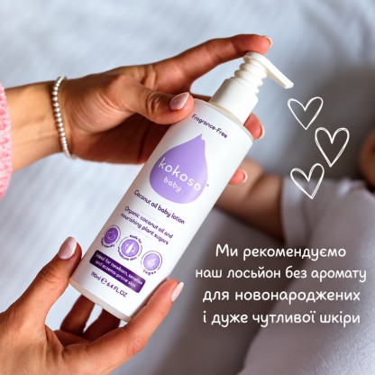 Дитячий зволожувальний лосьйон Kokoso Baby без запаху, 190 мл