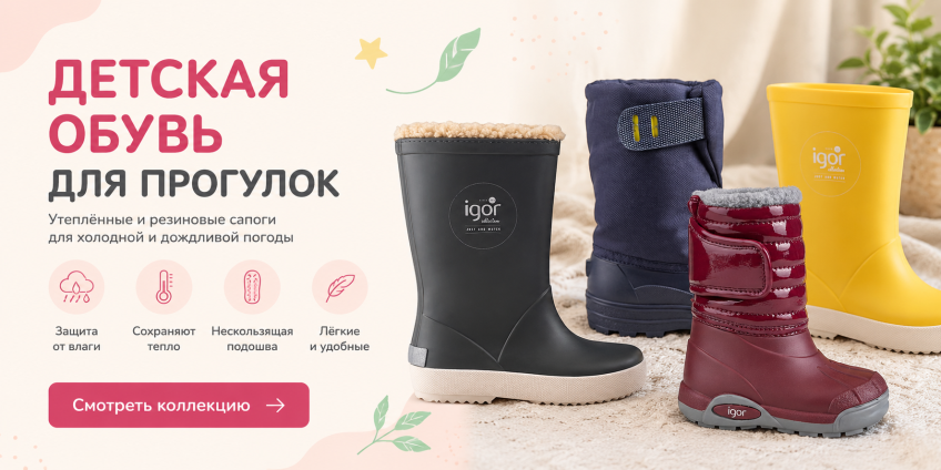 Як вибрати дитячі чоботи для холодної та дощової погоди