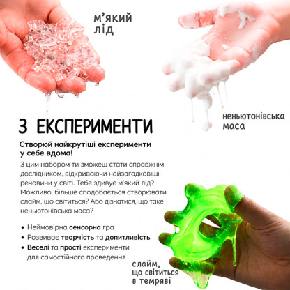 Творчий набір Miniland Quick Science Slimy Matters 6+