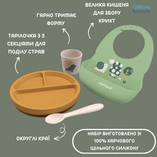 Набор силиконовой детской посуды Miniland Garden