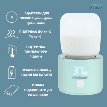 Портативний підігрівач для пляшечок Miniland On The Go