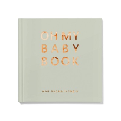 Книга Oh My Baby Book для для хлопчика, оливка