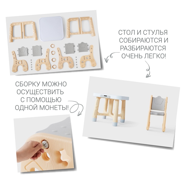 Комплект столик и два стульчика Poppet Классик