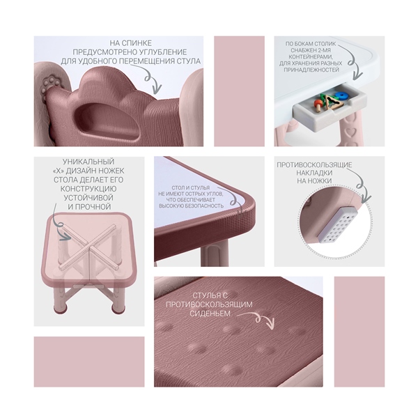 Комплект столик и два стульчика Poppet Пудра