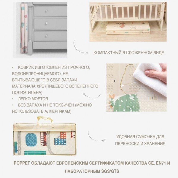 Двусторонний складной коврик Poppet Парк и Прогулка медвежат