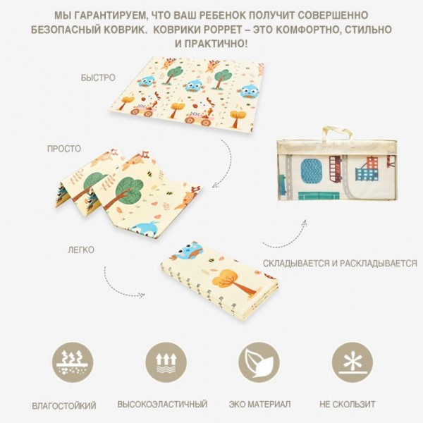  Двусторонний складной коврик "Приключения мишек и Танец панд"