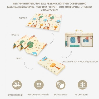  Двосторонній складаний килимок Весела жирафа та Загадковий ліс