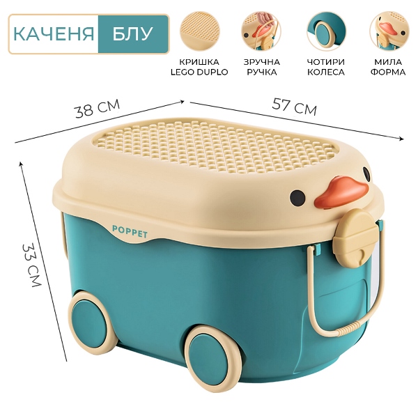 Ящик для хранения игрушек POPPET Утенок Блу
