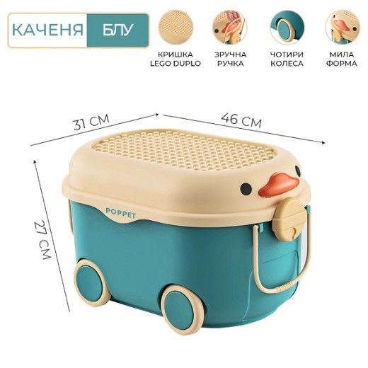 Ящик для зберігання іграшок POPPET Каченя Блу середній