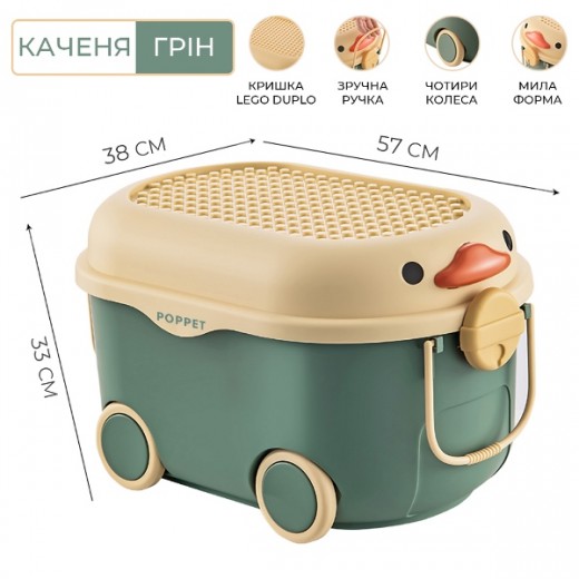 Ящик для хранения игрушек POPPET Утенок Грин на колесах, большой