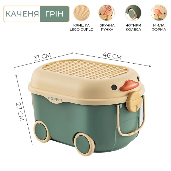 Ящик для хранения игрушек "Утенок Грин", на колесах, средний