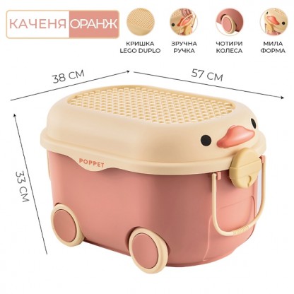 Ящик для хранения игрушек "Утенок Оранж", на колесах, большой