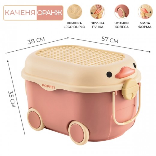 Ящик для хранения игрушек "Утенок Оранж", на колесах, большой