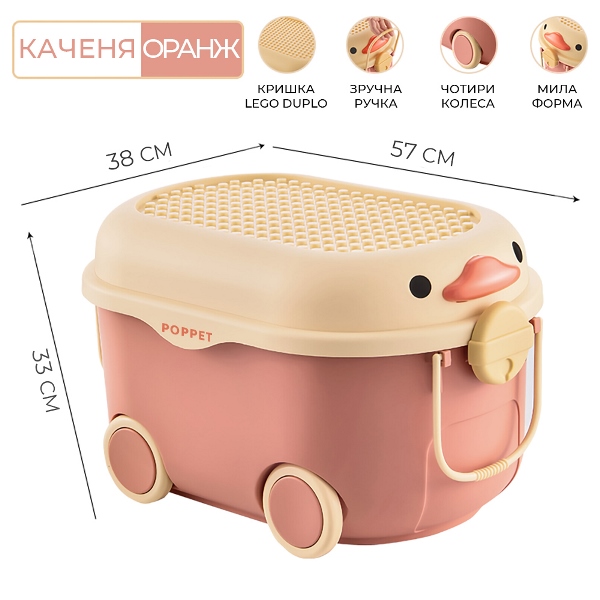 Ящик для хранения игрушек "Утенок Оранж", на колесах, большой