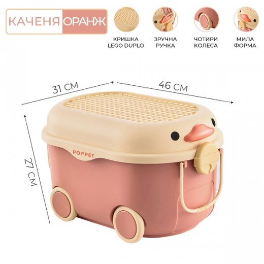 Ящик для зберігання іграшок "Каченя Оранж", на колесах, середній