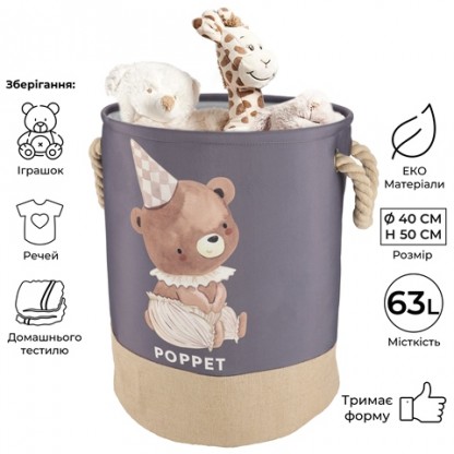 Корзина для хранения игрушек Poppet "Медвежёнок", 40х50 см