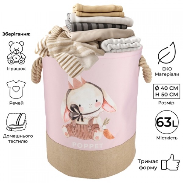 Корзина для хранения игрушек Poppet "Зайчик", 40х50 см