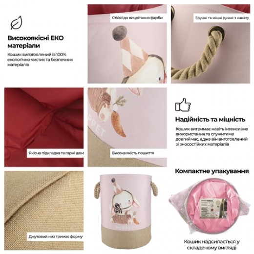 Кошик для зберігання іграшок Poppet "Зайченятко", 40х50 см