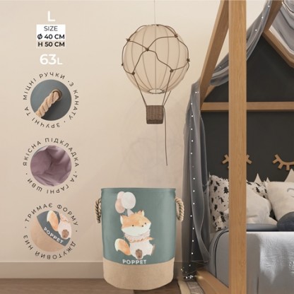 Кошик для зберігання іграшок Poppet "Лисенятко", 40х50 см