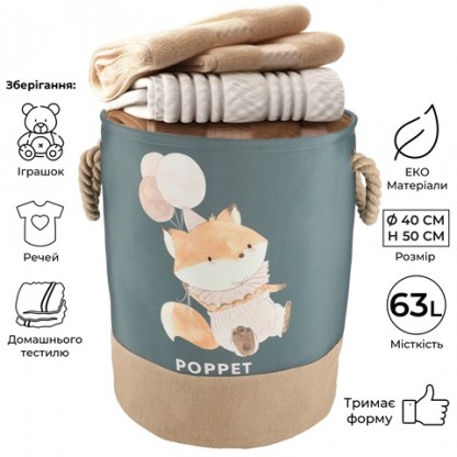 Кошик для зберігання іграшок Poppet "Лисенятко", 40х50 см