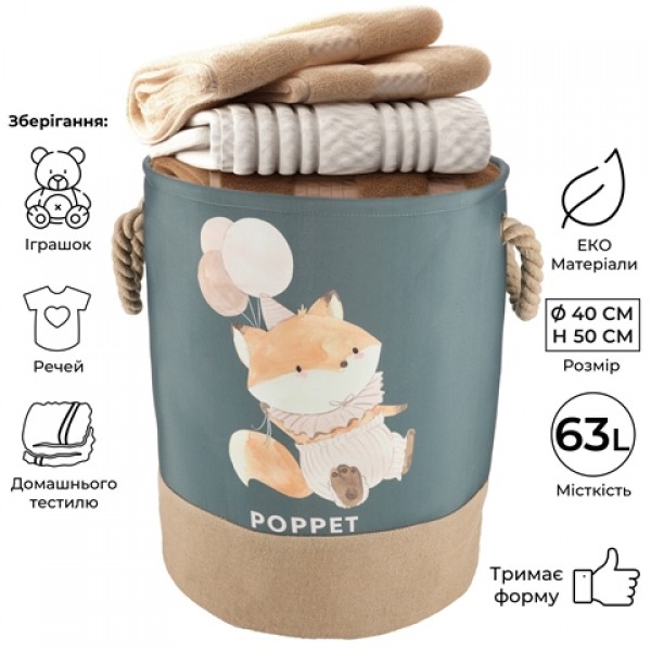 Корзина для хранения игрушек Poppet "Лисенок", 40х50 см