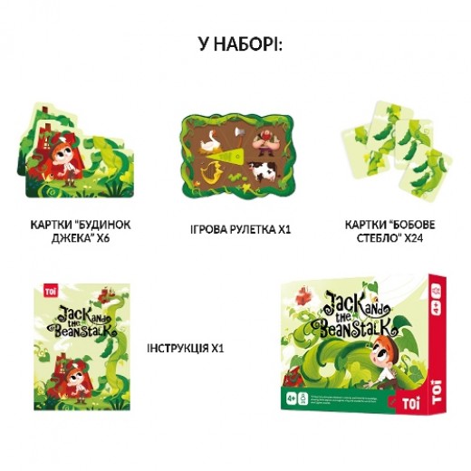 Настільна гра TOI "Джек і бобове дерево"