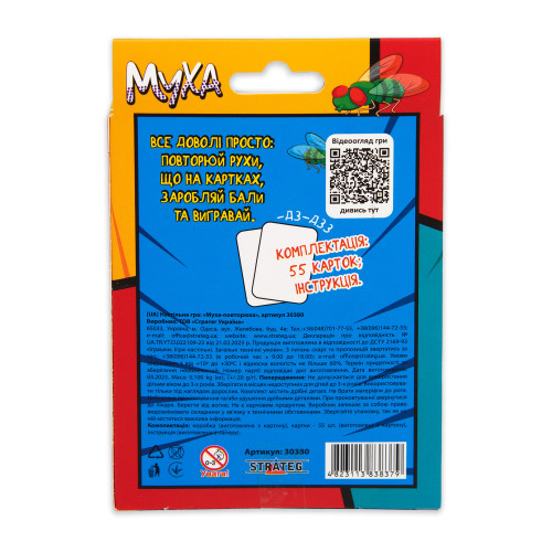 Настольная игра Strateg Муха-повторюха укр. (30380)