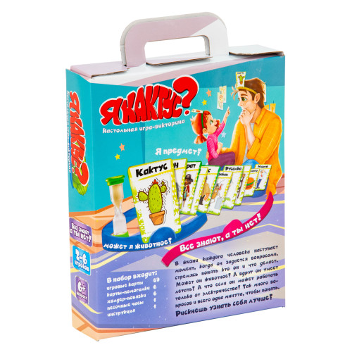 Настільна гра Strateg Я кактус? рос. (30714)