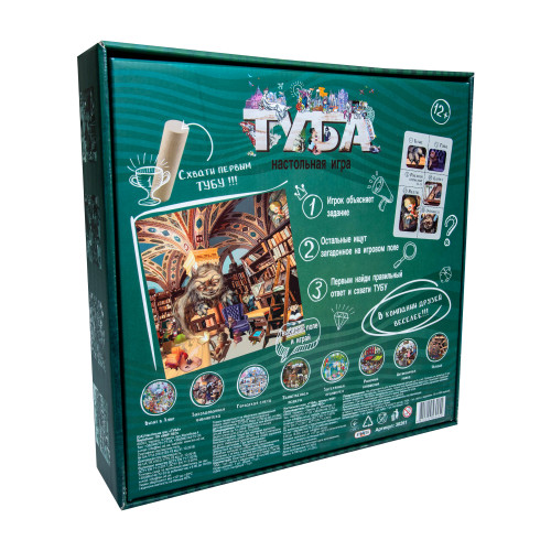 Настольная развлекательная игра Strateg ТУБА рус. (30261)