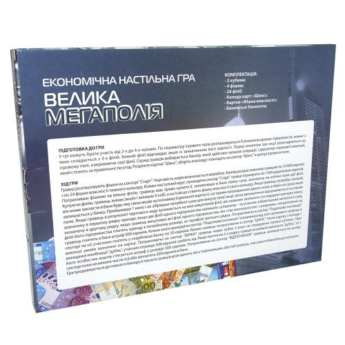 Настольная игра Большая Мегаполия укр. (515)