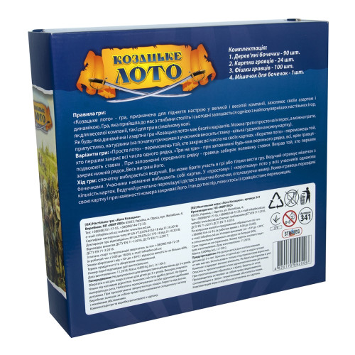 Настольная игра Strateg Лото Казацкое с деревянными бочонками укр. (341)