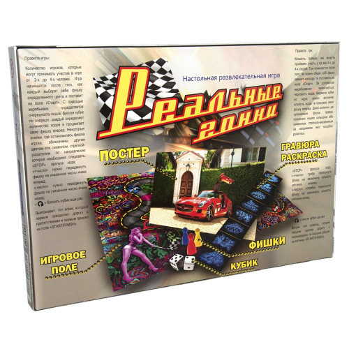 Настольная игра Strateg Реальные гонки рус. (40014)