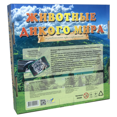 Развивающая игра Strateg Животные дикого мира рус. (686)
