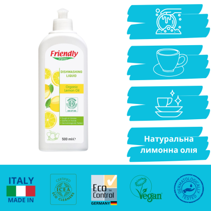 Органічний засіб для миття посуду Friendly Organic Лимонний сік 500 мл