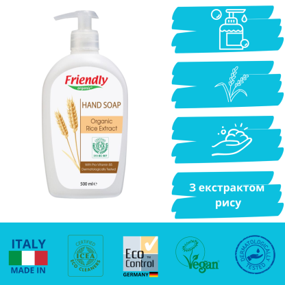 Экологическое жидкое мыло для рук Friendly Organic с экстрактом риса, 500 мл