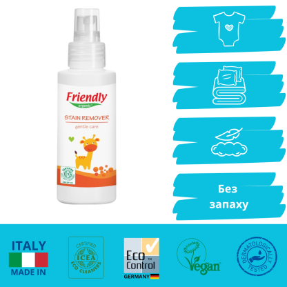 Органический кислородный пятновыводитель Friendly Organic 100 мл