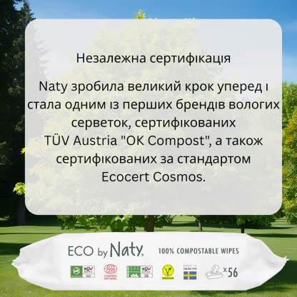 Органические влажные салфетки Eco by Naty без запаха, 56 шт
