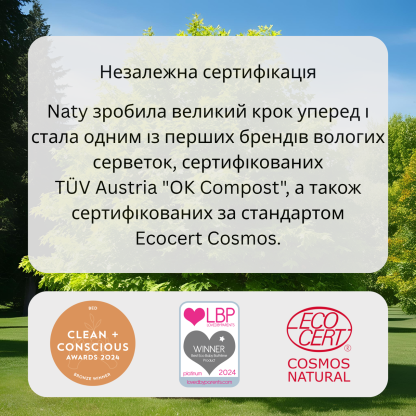 Органические влажные салфетки Eco by Naty без запаха, 168 шт