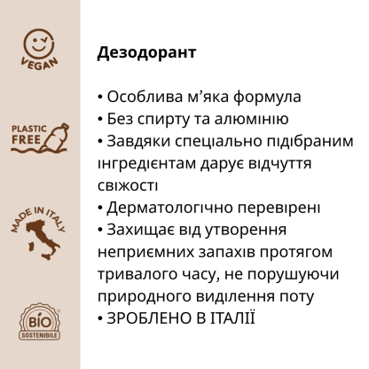 Кульковий дезодорант Officina Naturae Морська хвиля