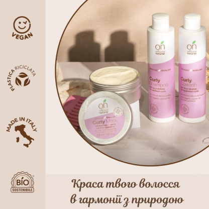 Інтенсивна зволожувальна маска Curly Routine для кучервого волосся Officina Naturae, 150 мл