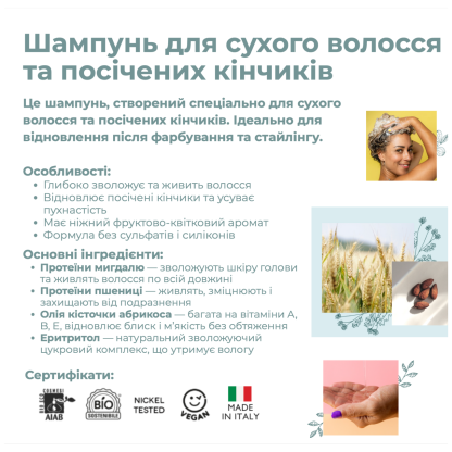 Набір по догляду за сухим, пошкодженим та тьмяним волоссям Officina Naturae