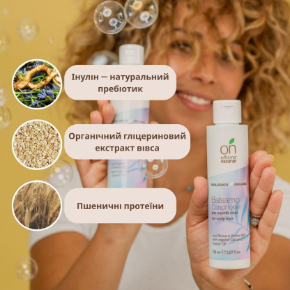 Набір по догляду за кучерявим волоссям Curly для окреслених локонів Officina Naturae