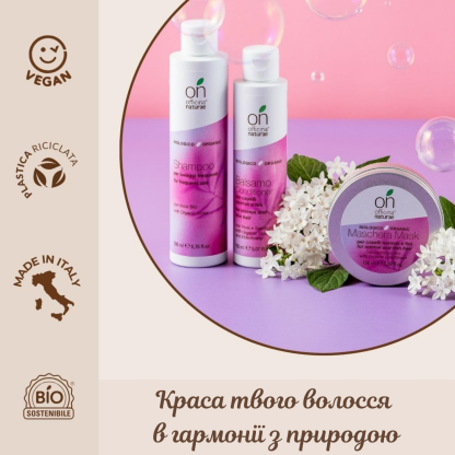 Набір по догляду за нормальним та тонким волоссям Officina Naturae