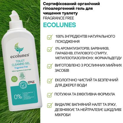 Гіпоалергенний гель для очищення туалету Ecolunes без запаху, 500 мл