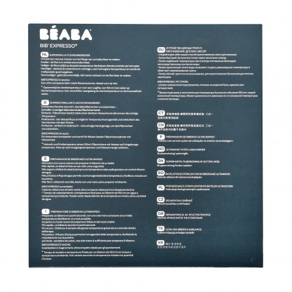 Beaba Bib'expresso - швидкий та зручний підігрівач води для дитячих пляшечок та харчування