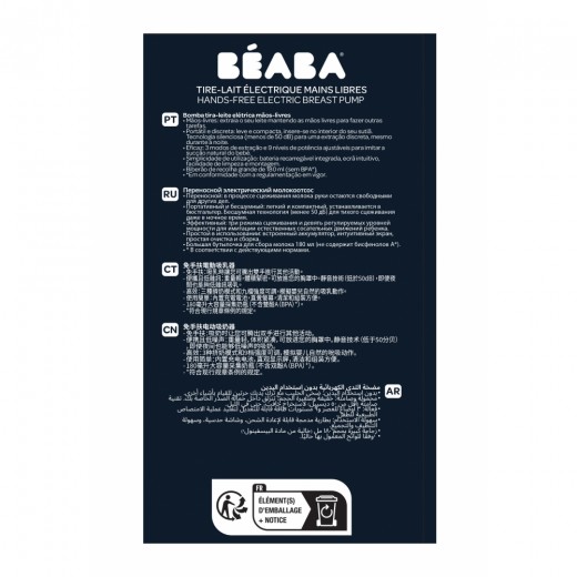 Молокоотсос электрический Beaba Hands-Free синий, арт. 911735