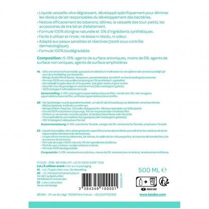 Органическое моющее средство Beaba 500 мл