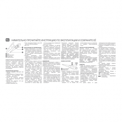 Термометр ректальний Beaba Thermobip , арт. 920380